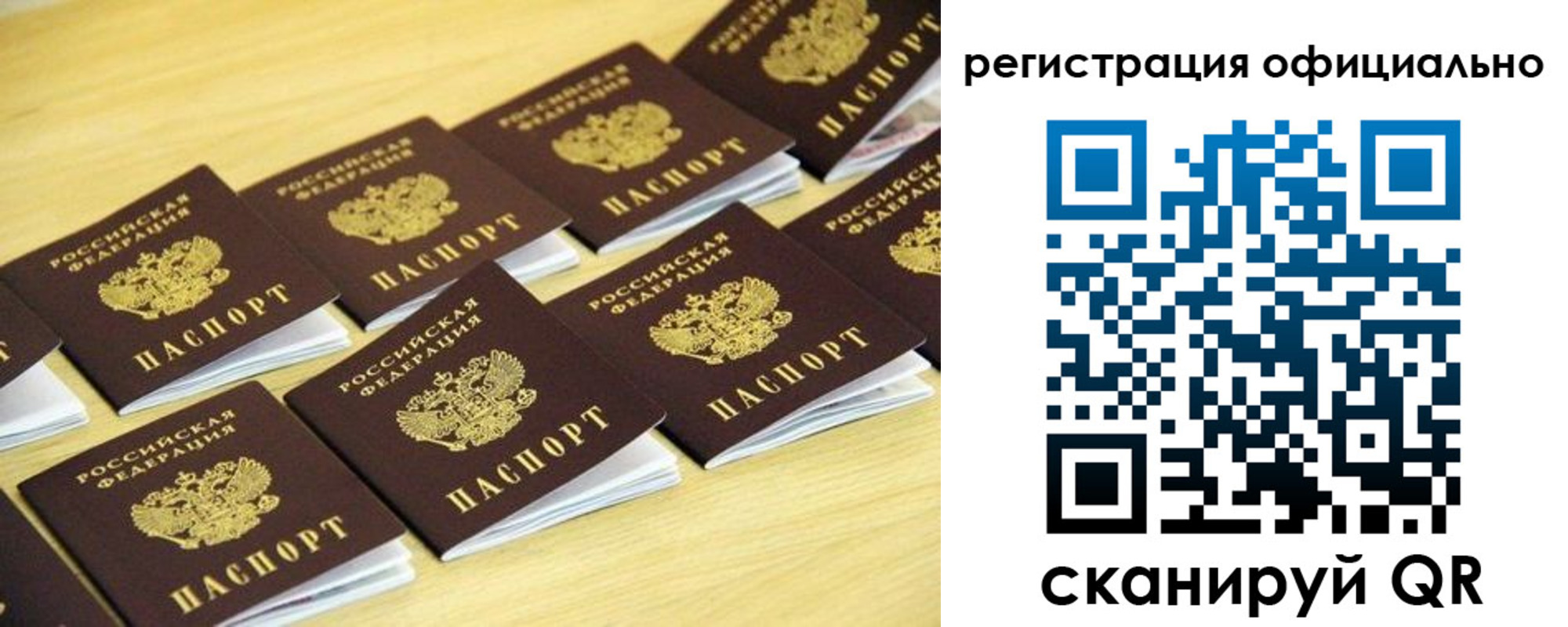 временная регистрация адрес в Электростали