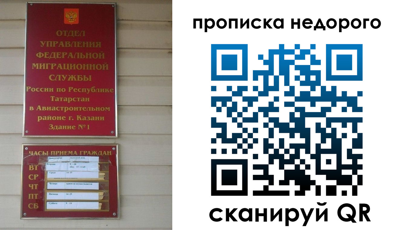 миграционный учет в Электростали
