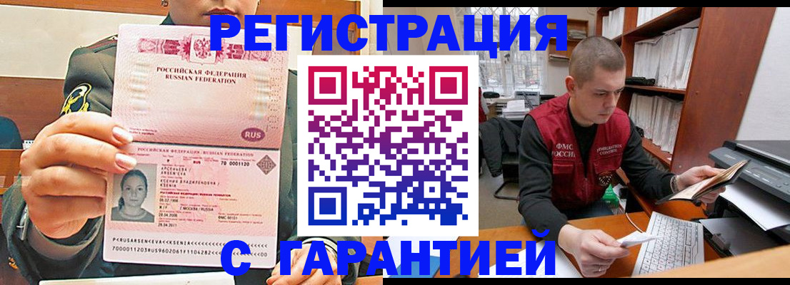 временная регистрация поиск в Электростали