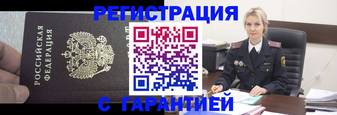 регистрация для школы в Электростали