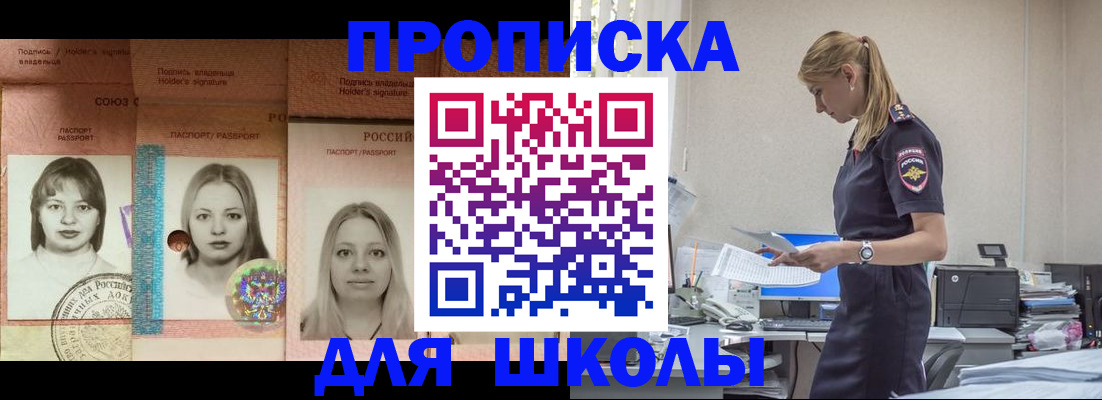 прописка от собственника в Электростали